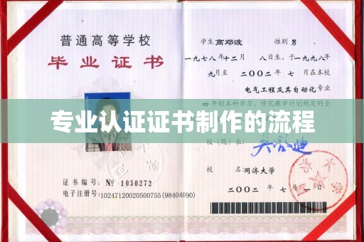 咸宁专业认证证书制作的流程