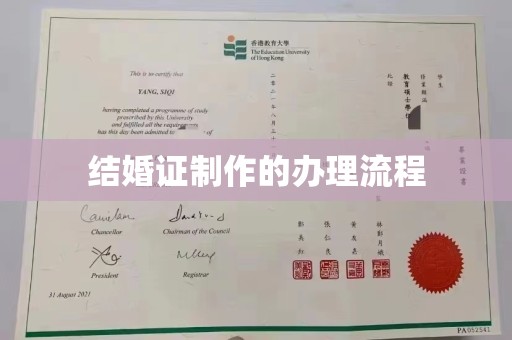 咸宁结婚证制作的办理流程